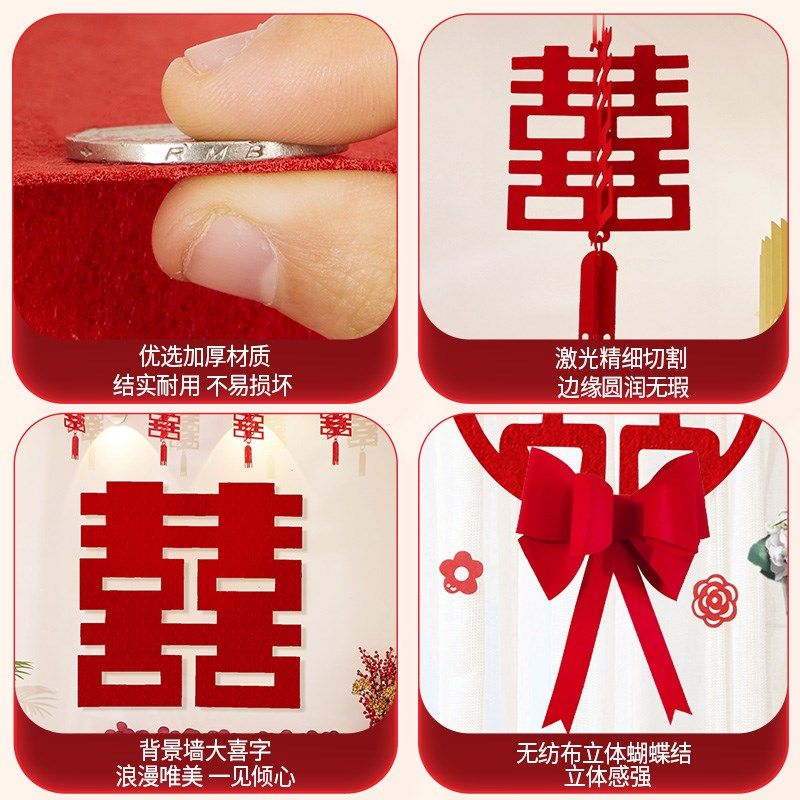速发婚房喜喜挂饰结婚布置新房灯笼男方方婚礼品饰用装大全字庆挂