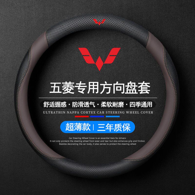 速发五菱宏光S方向盘套/S荣光V小卡新卡双排单排征途征程真皮把套