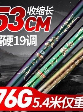 速发松轻短节便携溪流21调八工竿超崎超硬竿8手竿高碳传统钓