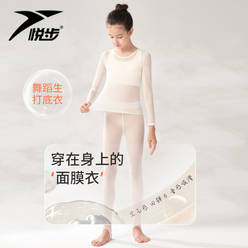 速发儿童舞蹈打衣底芭蕾舞冬上衣长袖超薄白色演出粉色童舞蹈服