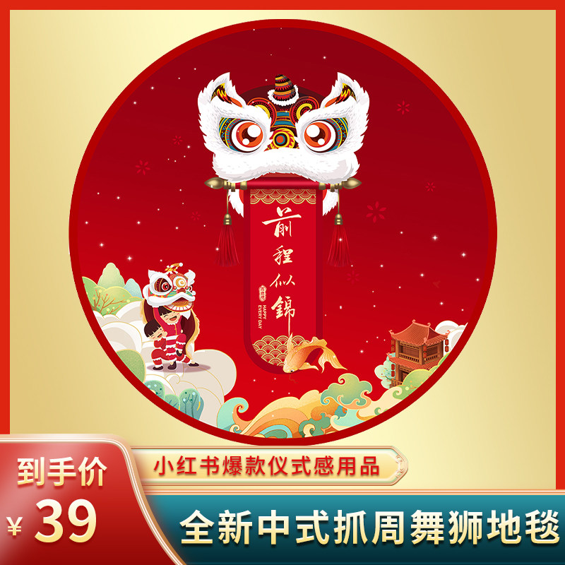 速发一周岁抓周用品宝宝子孩套装抓阄地毯垫男小孩生日布道置具地