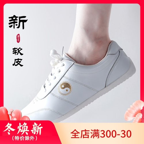 速发新品男练太极鞋款功鞋武术运动鞋牛软底筋革功夫鞋春秋