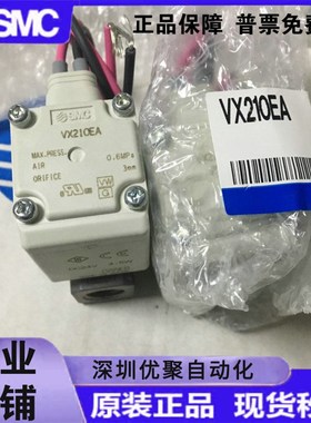 速发C电磁阀V12X0BVX212,VX210X,,VX210EZ1B,VX214,