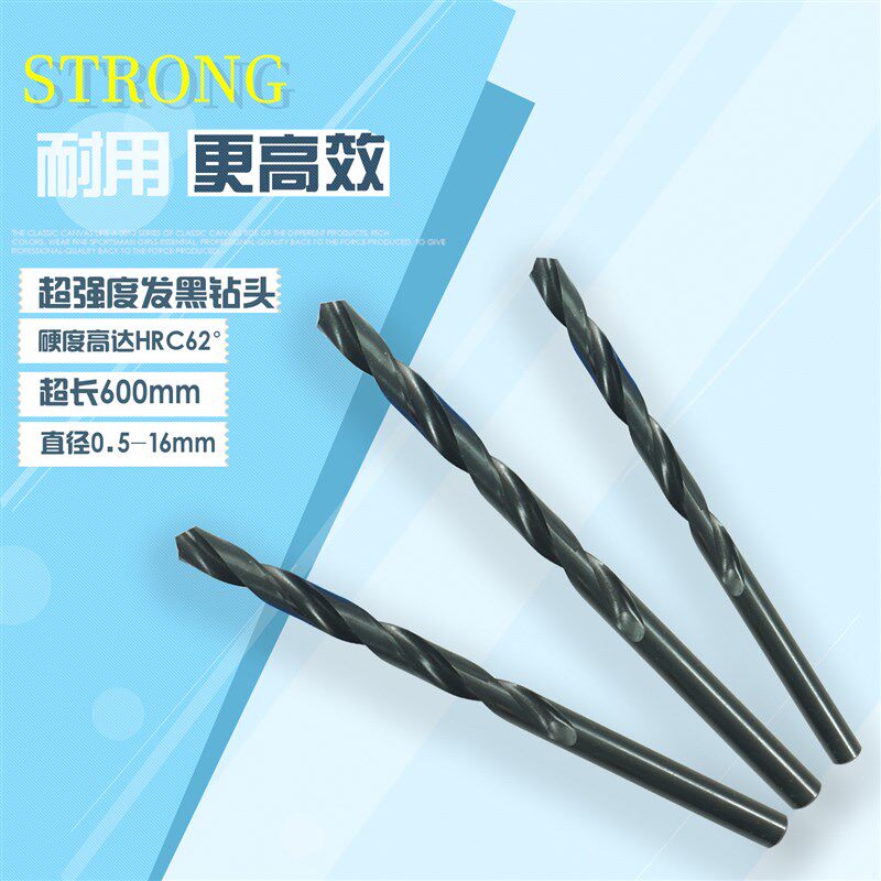 速发200长2硬高分加长钻头超0 黑色氮化公速钢直柄超长麻花钻钻花