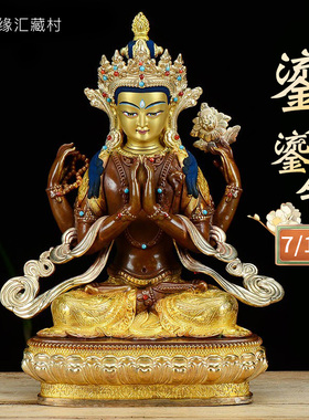 速发佛缘汇四臂观音铜雕像级佛花家用密宗供奉供佛摆菩观音件萨