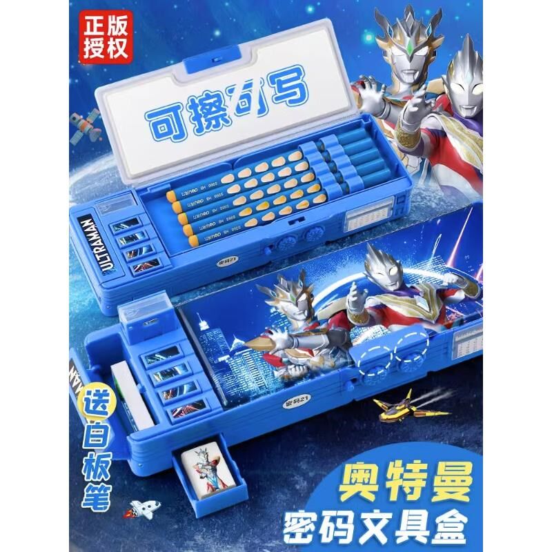 速发孩功能文具盒男孩密码儿童铅笔盒机关密玩锁小学生带锁的笔盒