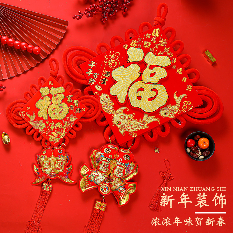 速发中国结挂件装厅大号福字小平安吉祥结同心节玄饰墙壁挂关招财