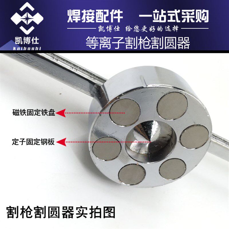 速发G01-0型带轮割枪割圆器G01-100型割炬割G01-00割枪专用画圆规