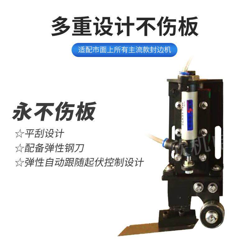 速发封性机柔边刮刀神性通用柔器刮边刀平刮装置弹性刮刀木工机械