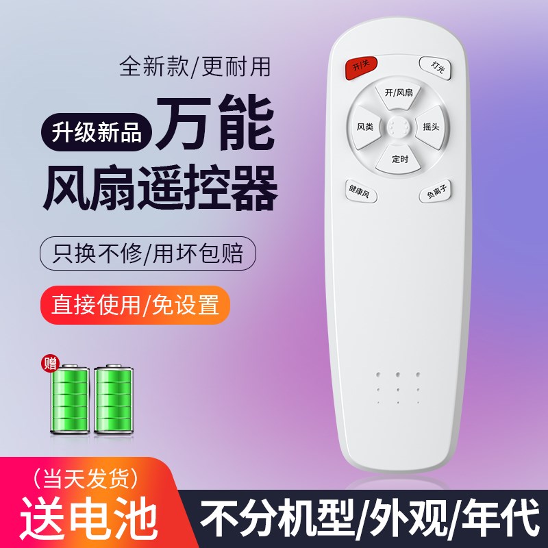 速发适用电风扇塔扇落地扇台扇转页扇能通用FS402R-WB FSW65R FS4