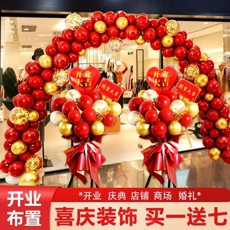 速发开业气氛装置布饰拱门气球商场口铺店面大吉场景门店典活动