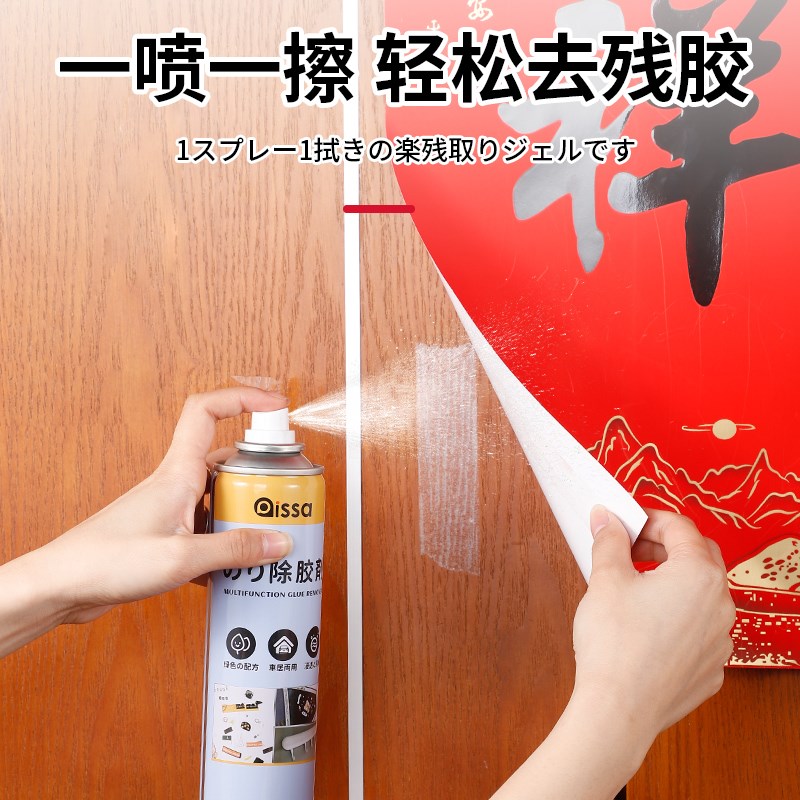 速发家用除胶剂开荒保洁汽车玻璃强力去解胶剂不干胶剂