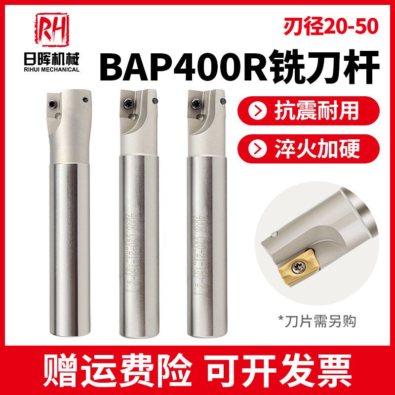 速发数控直角方肩铣刀杆BAP400R杆加工中心开粗抗震1604立铣刀杆