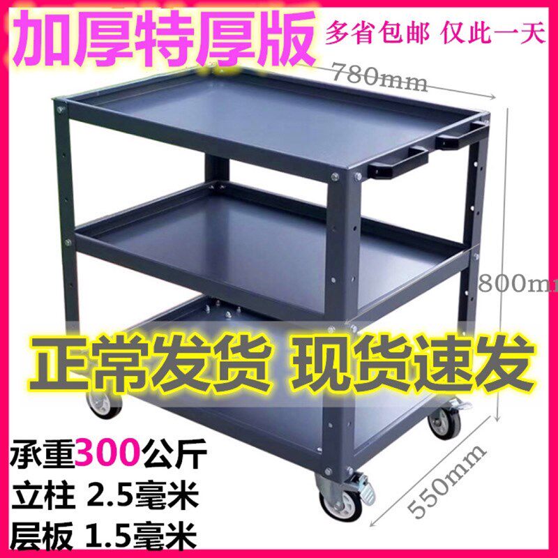 速发工具车汽修加厚车大二层周转加厂家直销 手推重型带刹车层三
