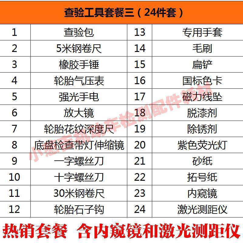 速发机动车查验包查验员工具包车管所检测站外检车辆检查验箱