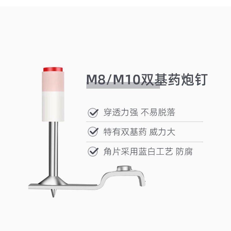 速发双基药炮钉吊顶神器专用射钉一体混凝土装修线管迷你消音炮钉