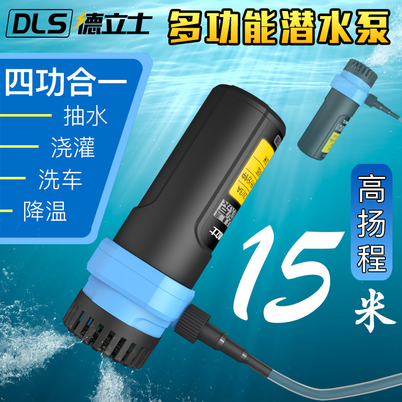 速发12V水小泵抽水家用潜水棒泵小型水钻开槽机直流电动抽水泵