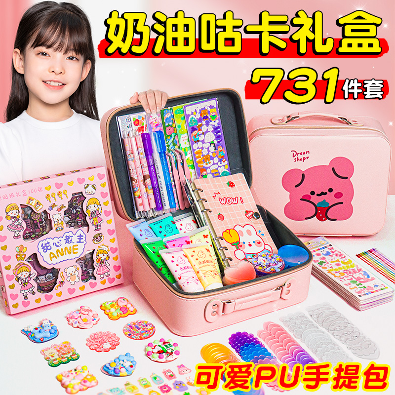速发咕卡套装奶油胶咕盘咕咔材料包全套孩古卡贴纸儿童贴画玩具闺