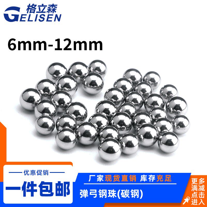 速发实心2钢球滚珠粒弹珠刚珠子m6mmmm8mm1小毫米包邮