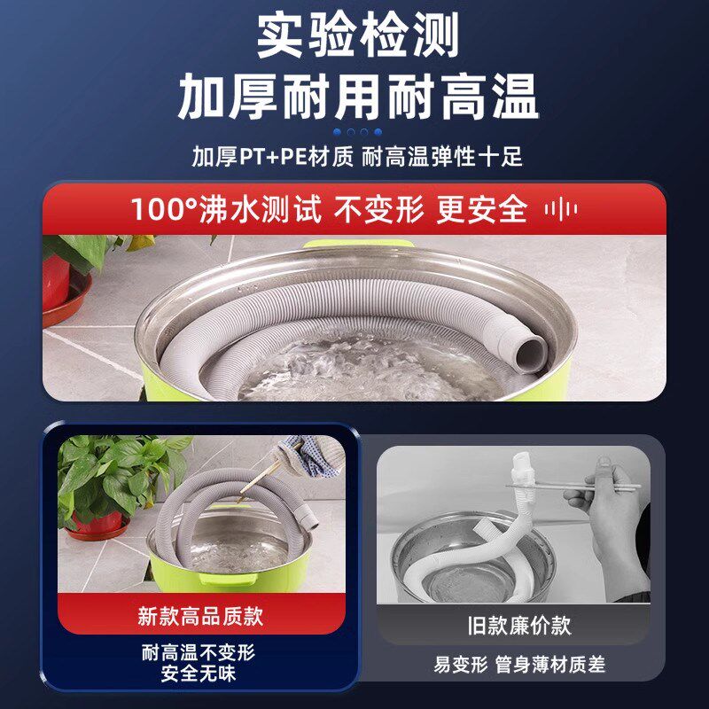 速发适用洗碗机排水管延长管加长管出水管下水管接头软管配件