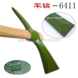 速发加大号小军镐64兵1开荒斧户头小洋镐柄外采挖桩工具神器工1镐