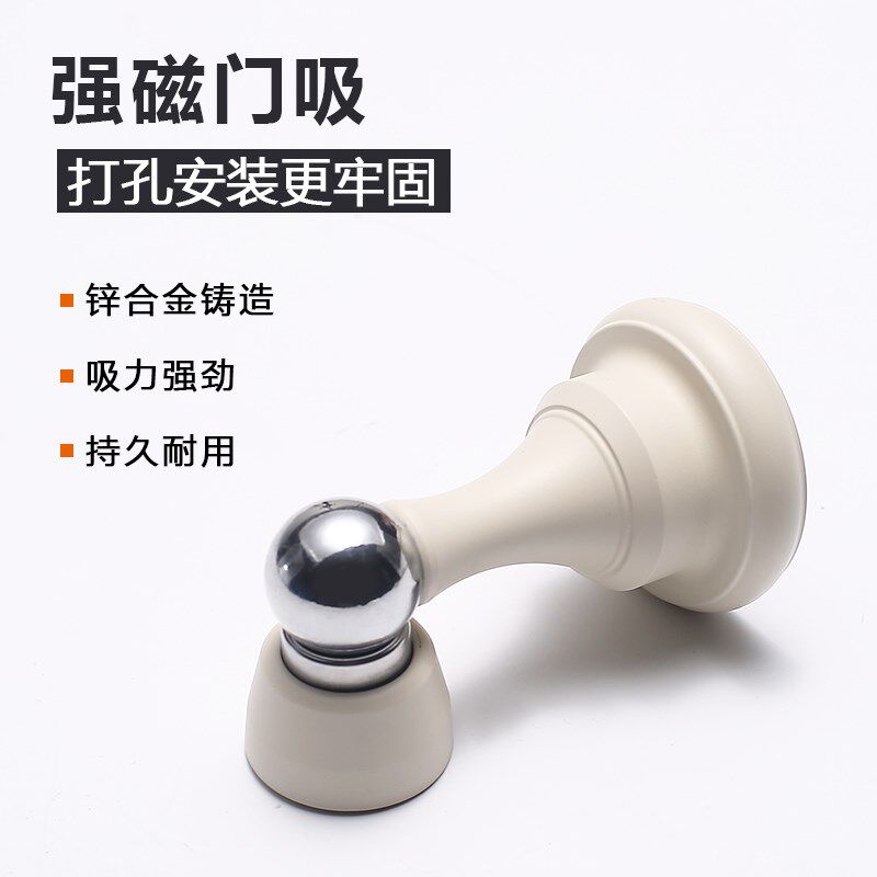 速发白色门吸强磁力吸力门吸卧室防撞门吸室内地吸门挡卫生间门碰