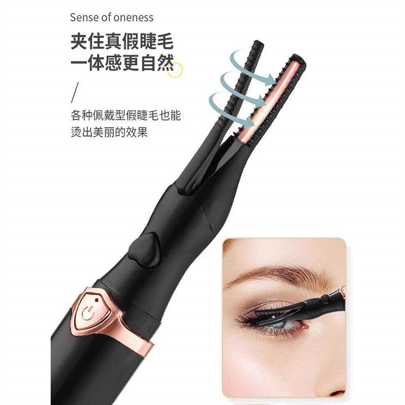 速发电热睫毛夹电动卷翘器烫睫毛神器定型自己烫加热电烫卷器发热
