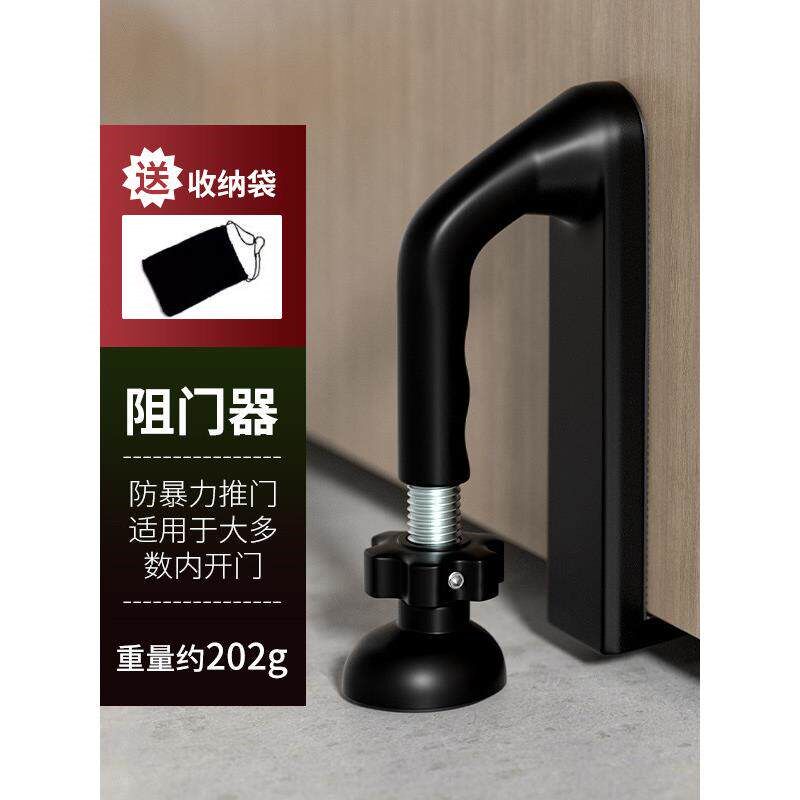速发阻门器门挡防盗防撬顶门门阻报警家用生堵租房酒店独居神器