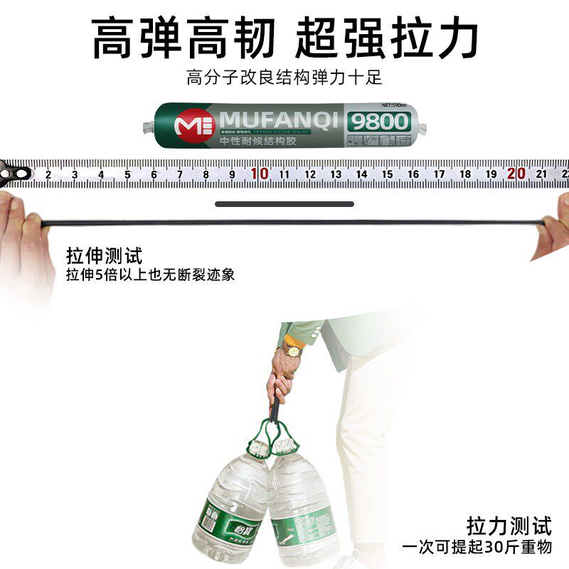 速发5中性硅酮结构胶耐候强力瓷砖门窗专用玻璃胶密封室外防水黑