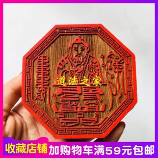 速发道印士章法印道用品道家法器 张天师印 法印 天印宝印 樟木师