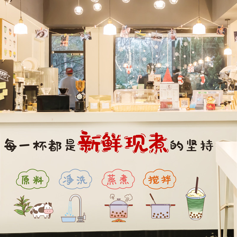 速发咖啡甜品意焙奶茶店铺贴画创烘墙面装饰墙贴纸店面店铺背景墙