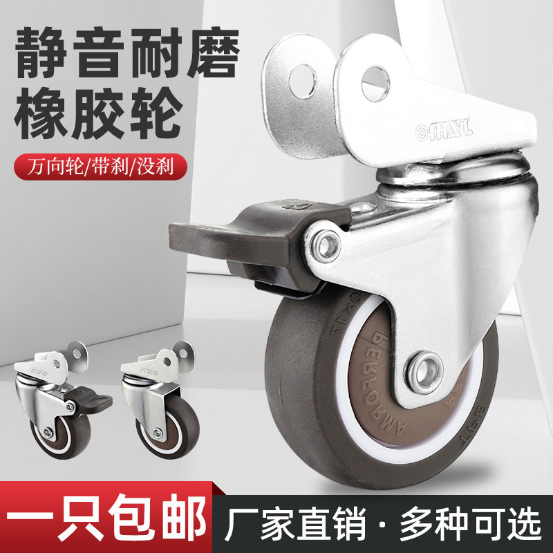 速发J型向轮轮带刹车茶几静音推车拖车轮子童轮儿脚床承重轮小滑
