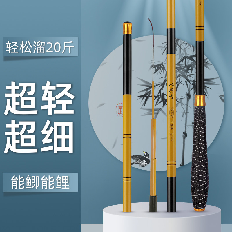 速发游流百川杆墨竹鲫超轻超细超硬鲤鱼手水1调28碳素溪钓钓