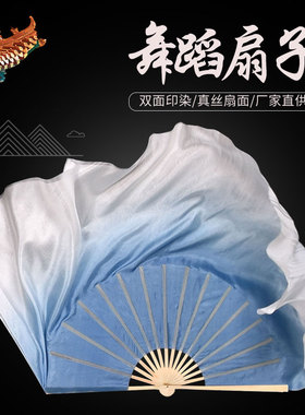 速发真丝舞蹈扇变成人双面灰蓝渐子古典舞歌扇萦广跳舞道具风场舞
