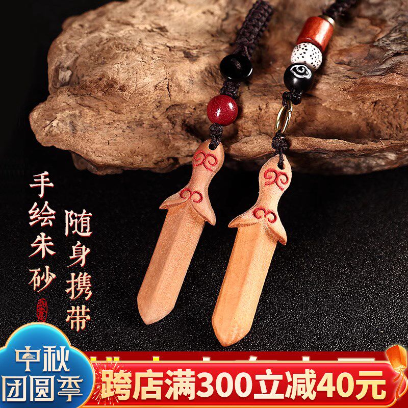 速发桃挂剑木件扣纯手工男士老随身辟迷你点朱砂肥城士桃木雕刻