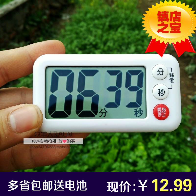 速发学功能可厨多生爱房电子正负计时器定时提醒器大屏幕带记忆简