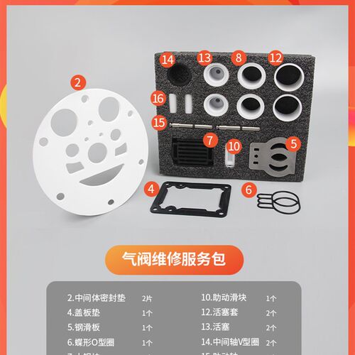 速发气动隔膜泵维修包中间体总成配件活塞主动轴大小滑块V型圈密