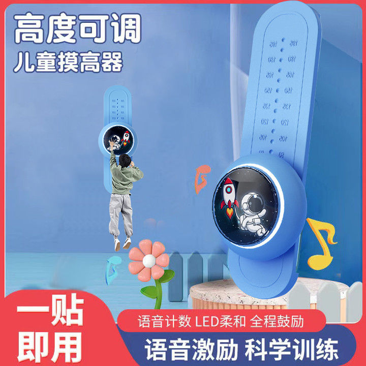 速发摸高器儿童摸高语音计数器跳高训练器材拍拍乐长个跳锻炼跳跃