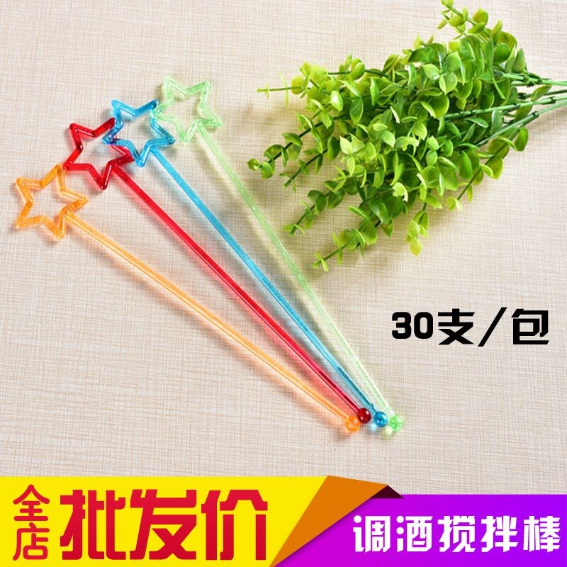 速发次透明调酒棒 一半性调酒棒 五角星搅棒 果汁搅拌棒 鸡尾酒调