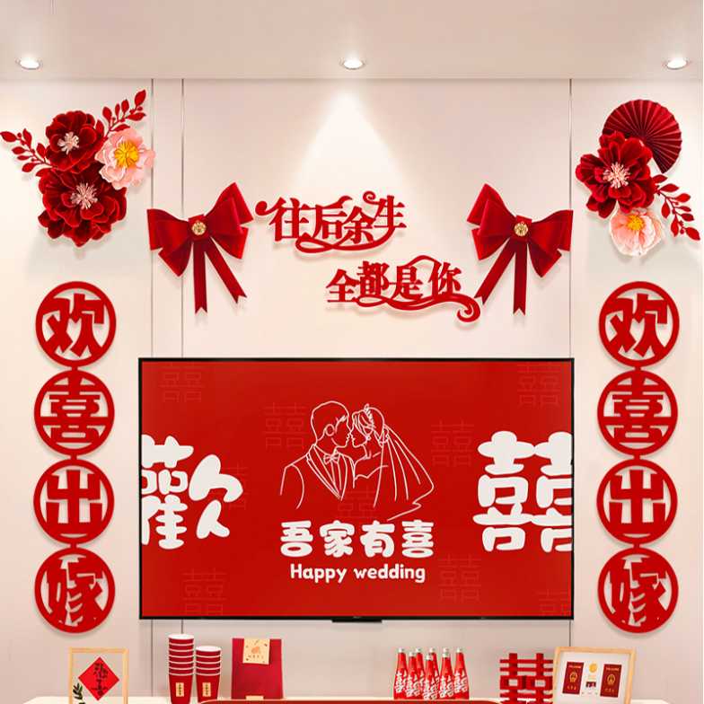 速发婚装布置套房新方客厅全屋装饰立体蝴蝶吊饰拉花房卧室背景墙
