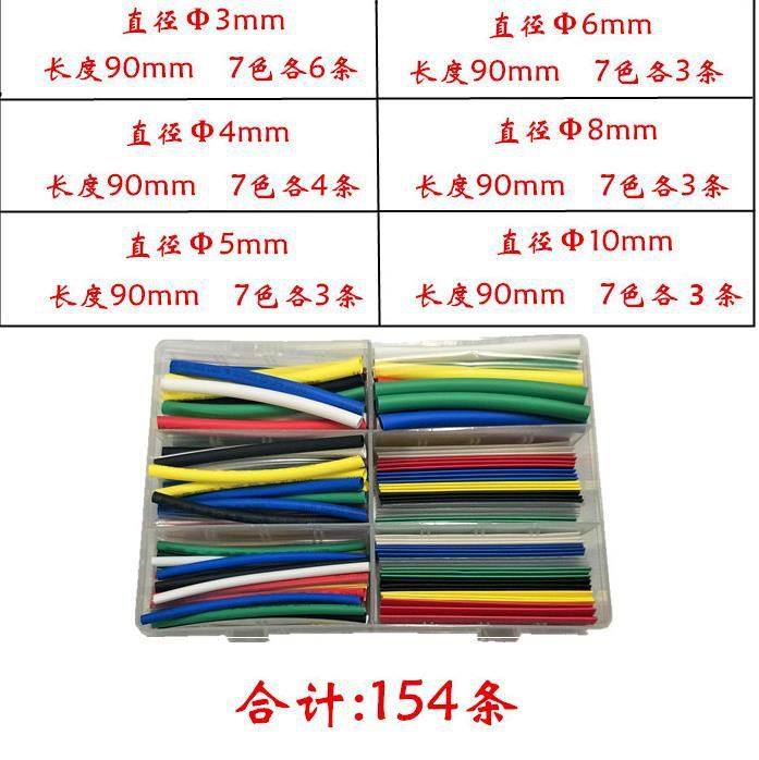 速发热胀冷缩管电线接家套绝缘收合接线包皮热缩管头装收缩管组缩