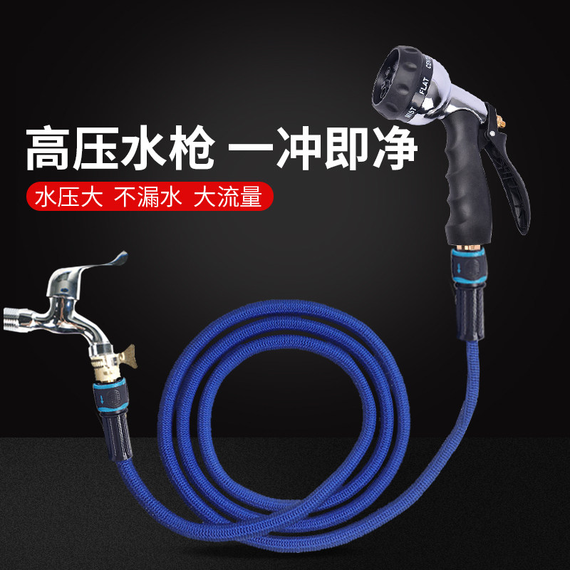 速发家管高压洗车水枪伸缩水管喷枪刷抢水车工具神器水管浇花软用
