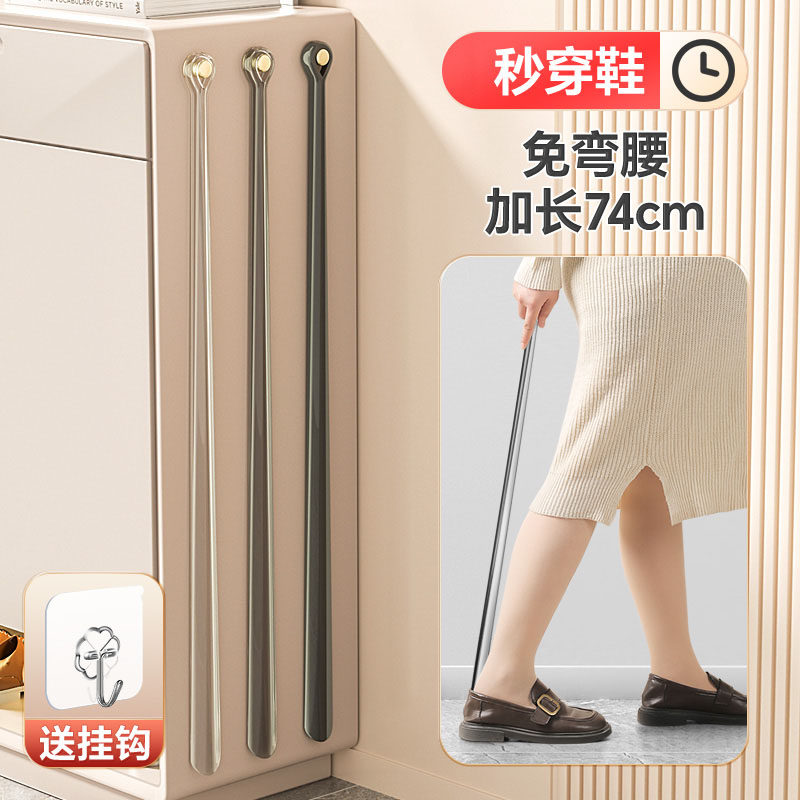 速发鞋拔子长鞋家用抽柄扒鞋孕人老妇不弯腰穿鞋神器加长把提鞋器