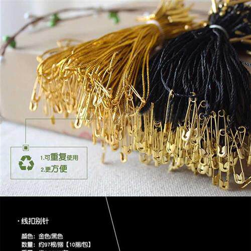 速发服装辅料 别针线扣 服装吊绳 吊粒 手穿绳 服装吊牌线 吊牌绳