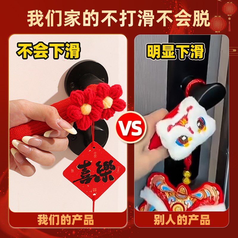 速发结婚喜字卧室间门把手挂件装饰新婚礼入户单元门上全套高级感