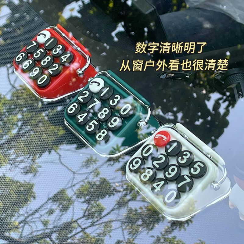 速发复载打字机停车号码牌车古挪车移车创意临停时汽车摆件