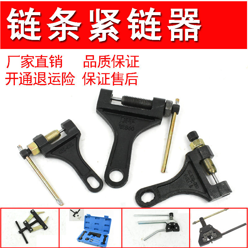速发截链器打链器摩托车链 拆卸5具收割机 2条 4 5 6分1寸0工B拆