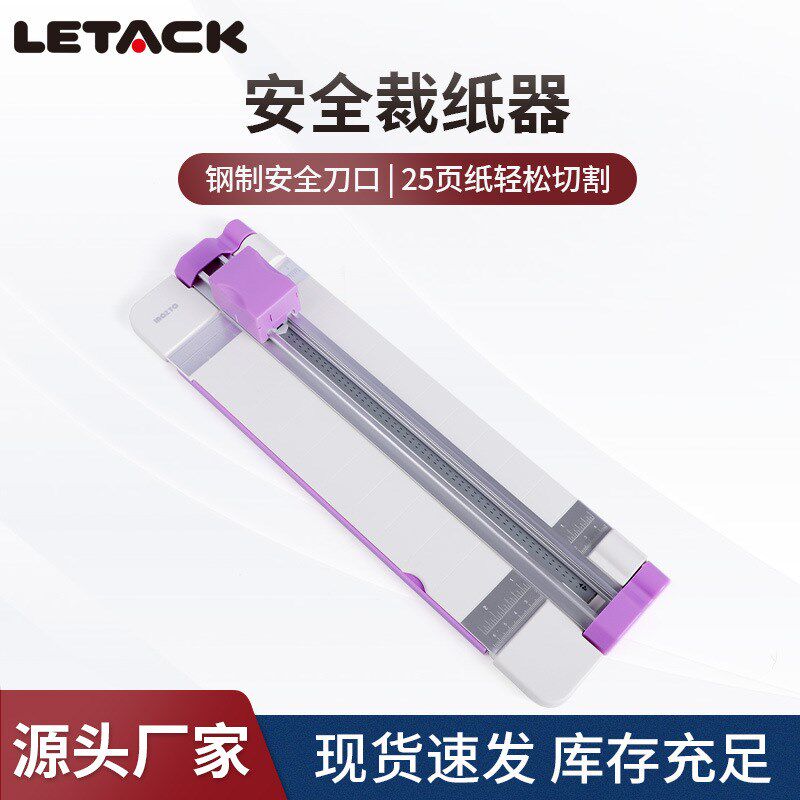 速发T-720小型手持手型切纸机A-A4裁家刀纸用办公轻账滑动裁纸器