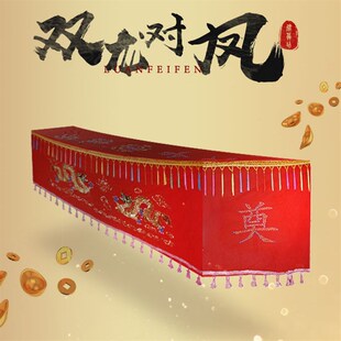 速发棺材盖平罩子棺罩老人寿衣男全套龙凤布绒八仙土葬殡用葬品批