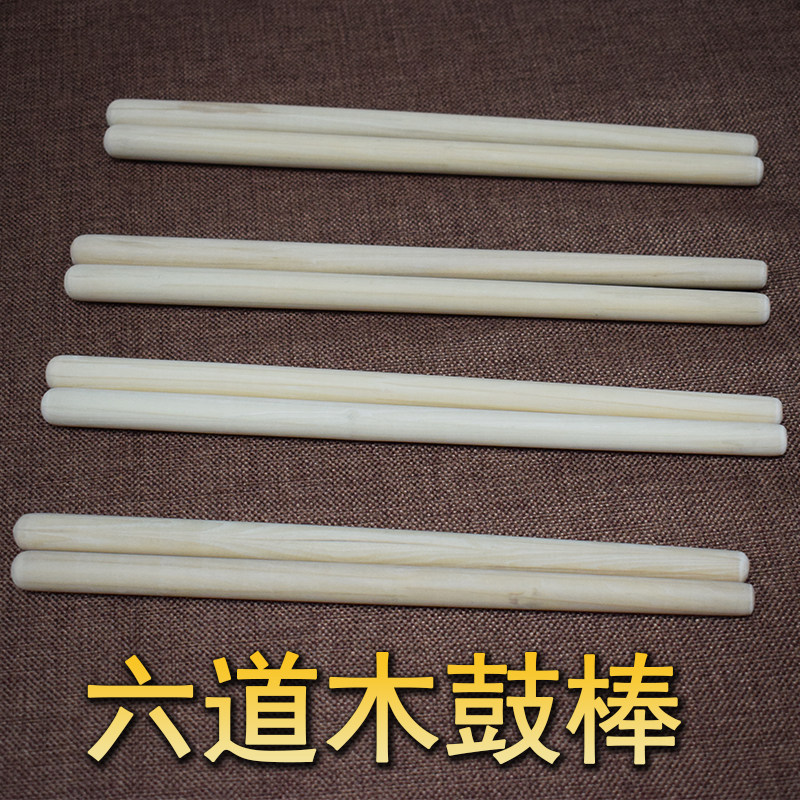 速发六道木鼓棒排鼓槌堂鼓棒实木红色龙鼓扁鼓大鼓花盆鼓棒一对鼓